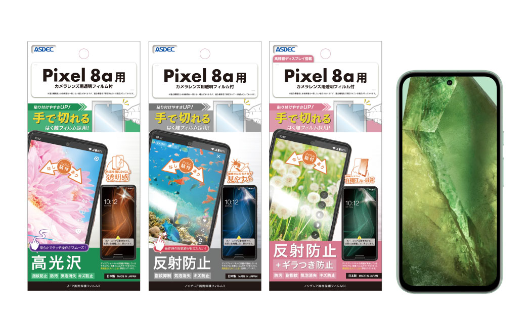 「Pixel 8a」用保護フィルムの画像