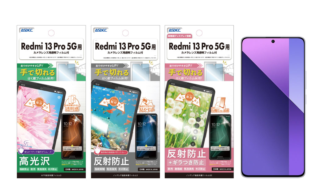 「Redmi Note 13 Pro 5G」用保護フィルムの画像