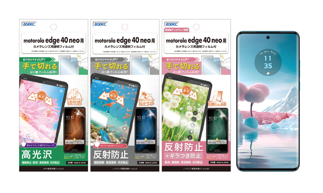 「motorola edge 40 neo」用保護フィルムの画像