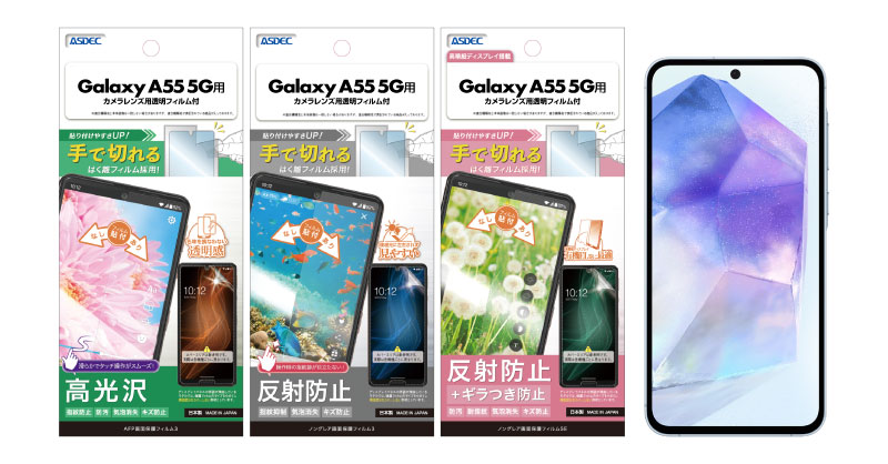 【保護シート３枚付】Samsung Galaxy A55 5G 楽天市場】【 覗き見防止 】 Galaxy A55 5G 保護フィルム 除き見 SC