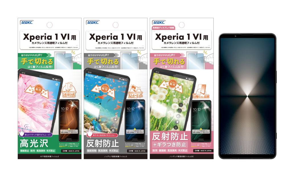 「Xperia 1 Ⅵ」用保護フィルムの画像