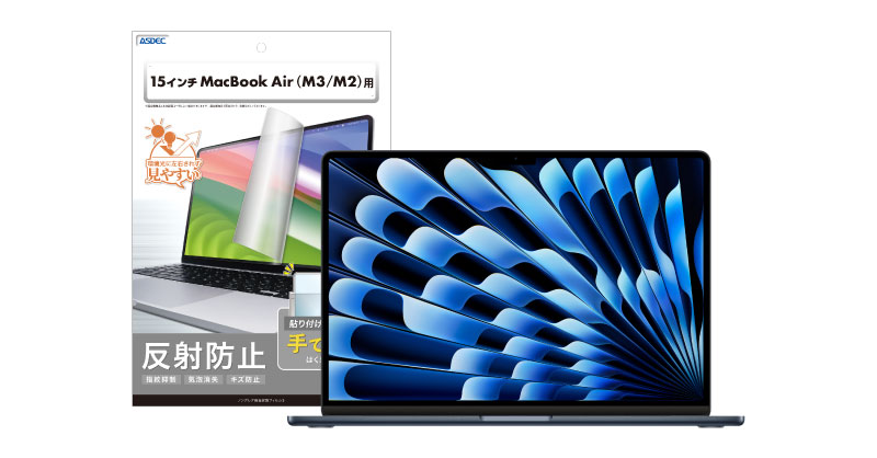 【美品】 M3 MacBook Air 256GB 8GB 画面保護フィルム付き images_240612_tw.jpg