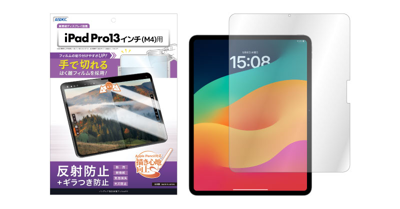 iPad Pro（M4）11インチ / 13インチ」対応のノングレア画面保護