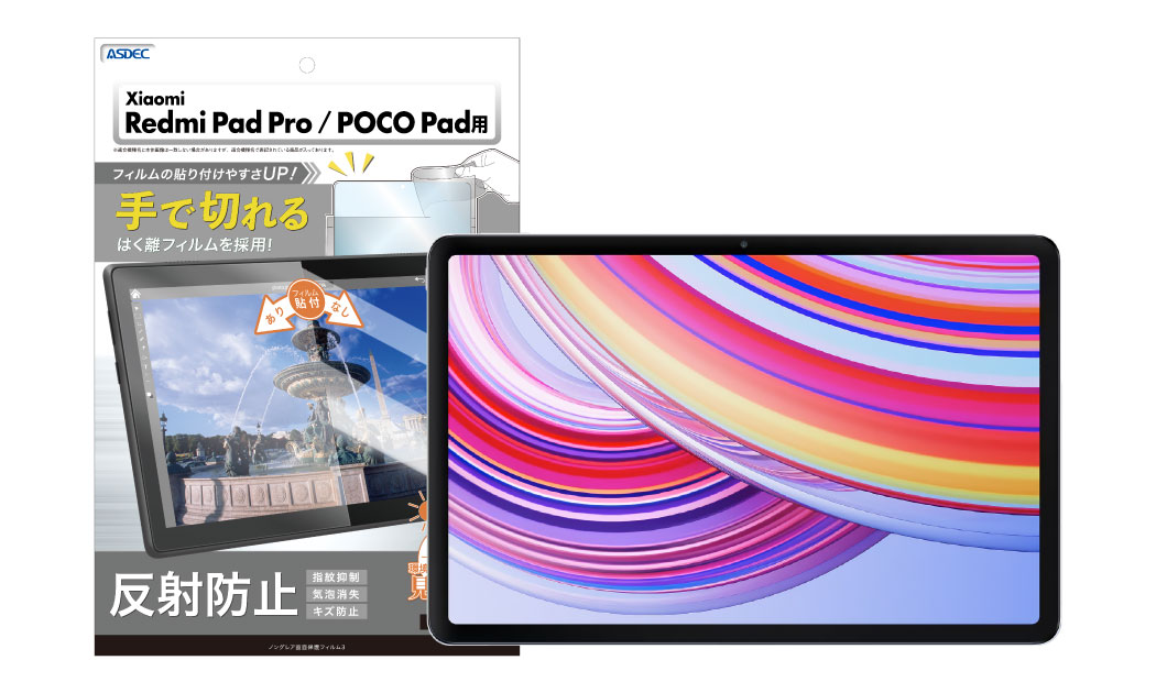 「Redmi Pad Pro」用保護フィルムの画像