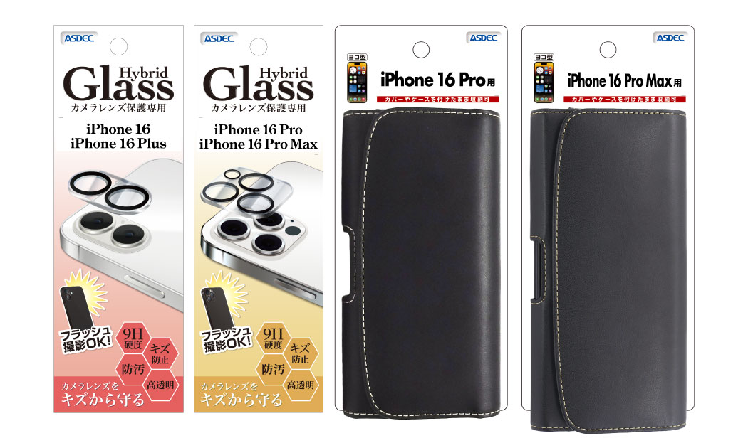 「iPhone16シリーズ」用カメラレンズ用保護ガラス&ベルトケースの画像