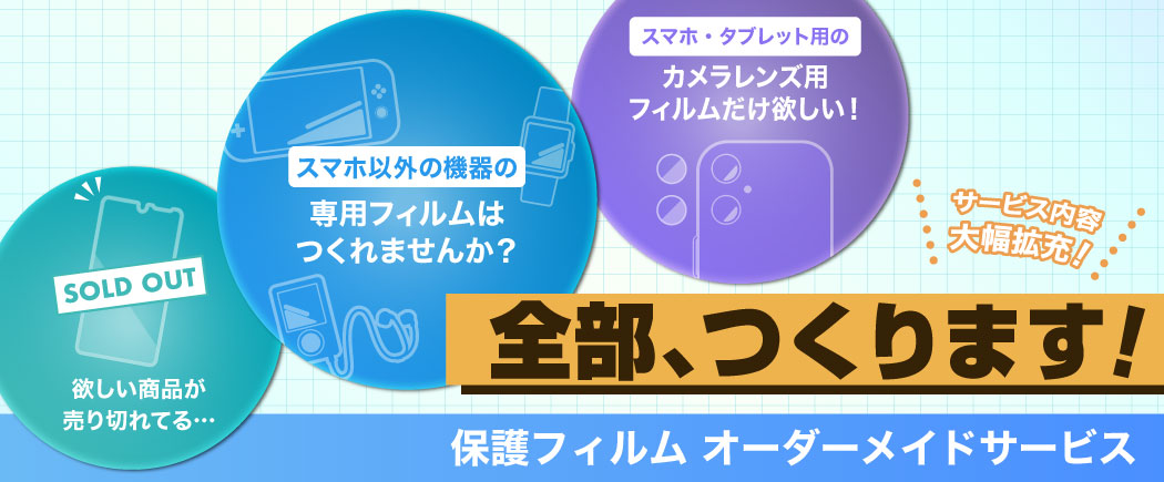 「Galaxy S25」対応の各種保護フィルムの画像