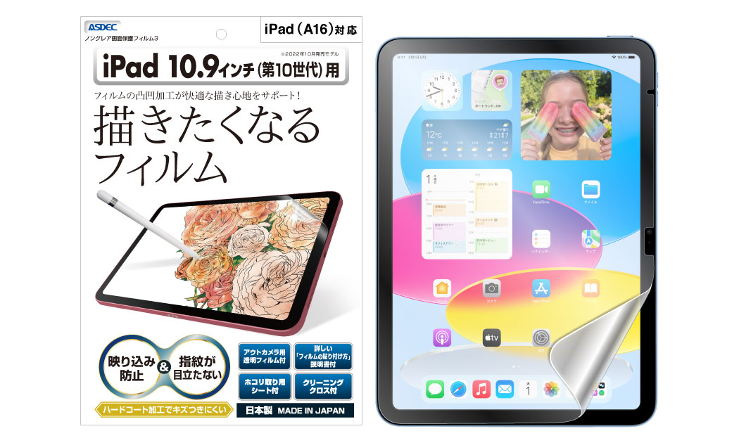 「iPad (A16)」対応商品の画像