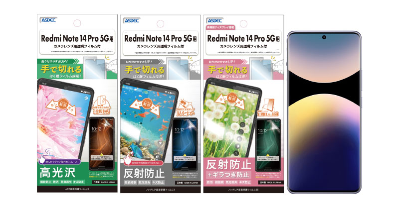 Xiaomi Redmi 14 Pro 本体 ケース ガラスフィルム 充電コード Xiaomi（シャオミ） Redmi Note 13 Pro 5G 保護フィルム Xiaomi 14T