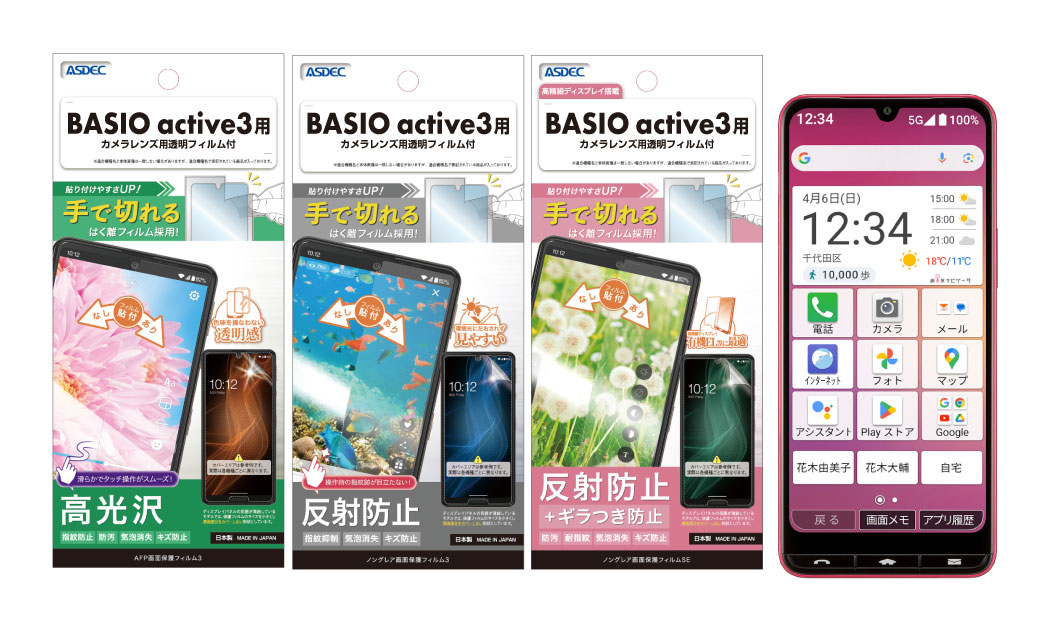 「BASIO active3」用保護フィルムの画像