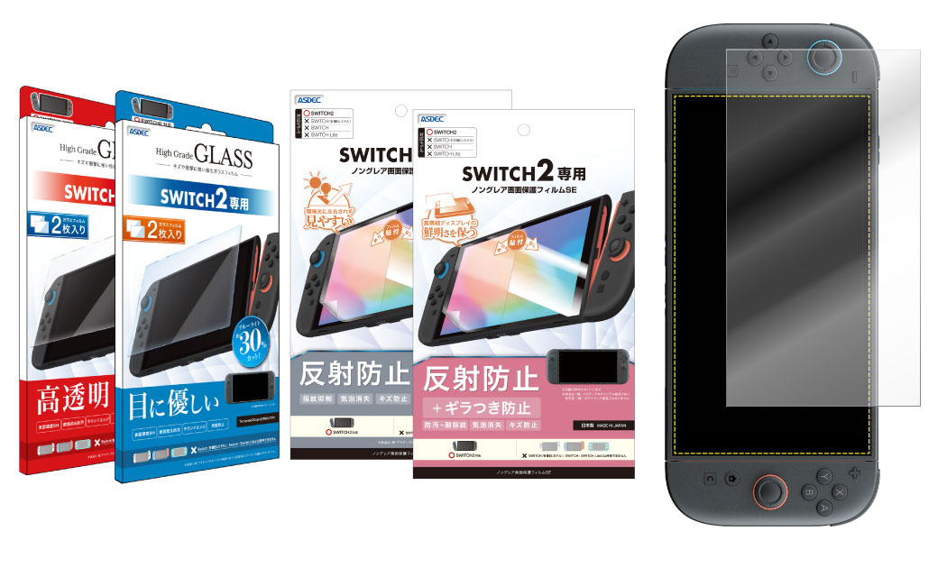 「Nintendo Switch2」用保護フィルムの画像