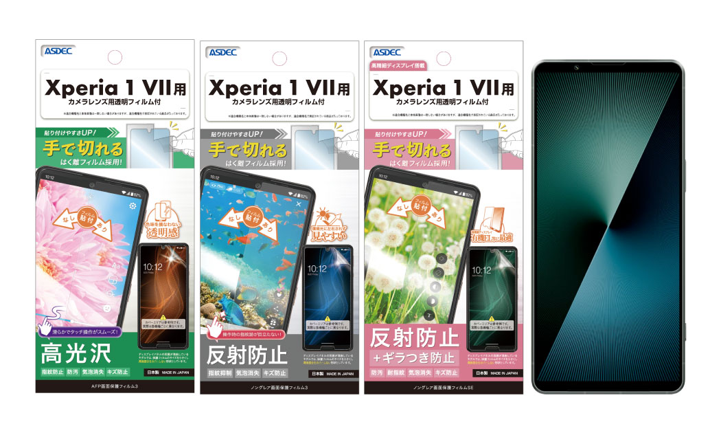 「Xperia 1 VII」用保護フィルムの画像