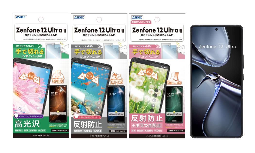 「Zenfone 12 Ultra」用保護フィルムの画像