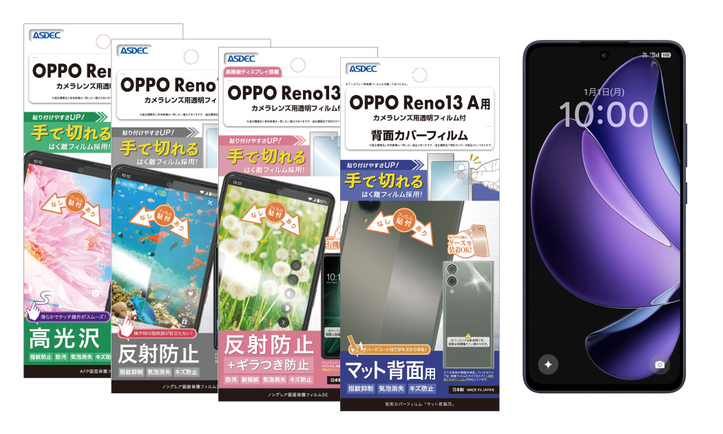 「OPPO Reno13 A」用保護フィルムの画像