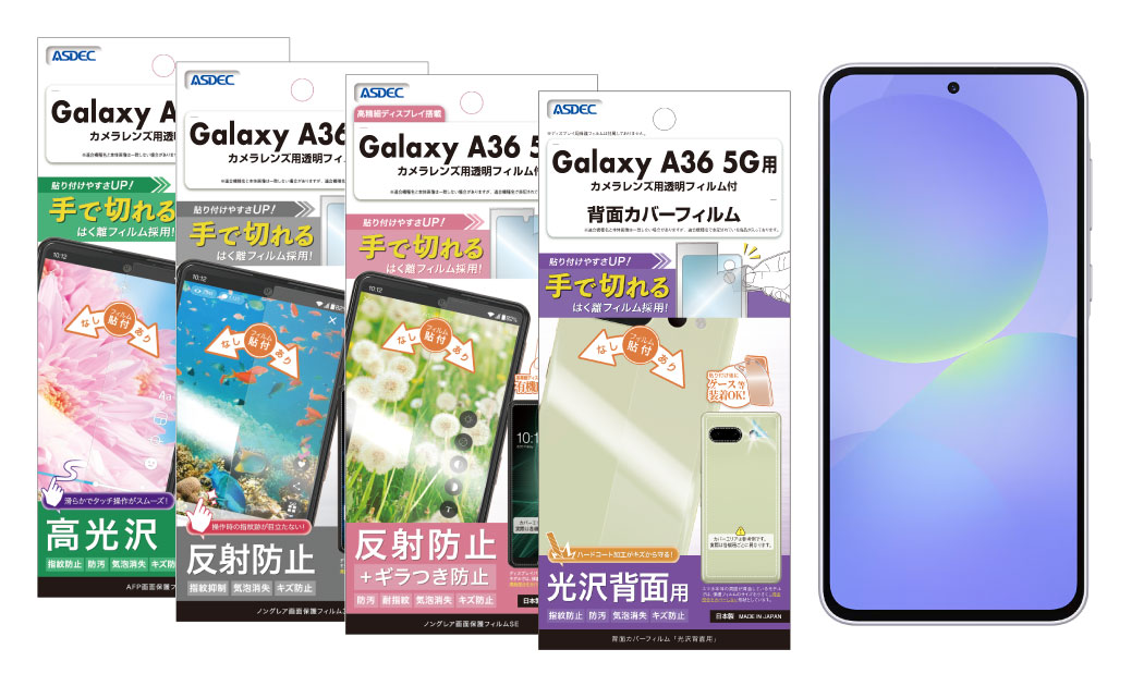 「Galaxy A36 5G」用保護フィルムの画像