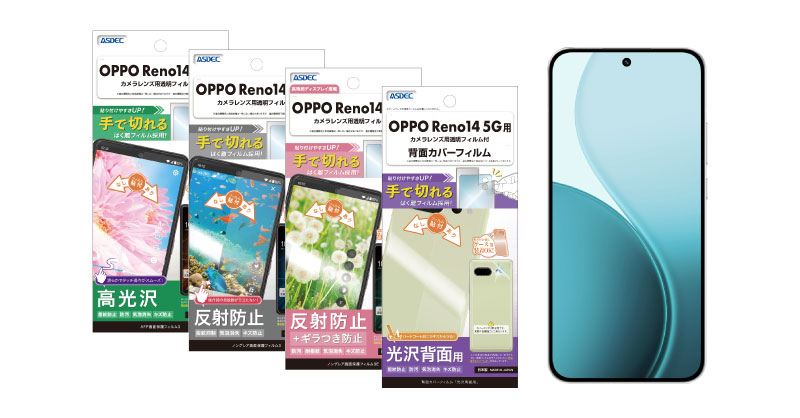 OPPO Reno14 5G」対応の画面保護フィルム3種を7月25日（金）に販売開始