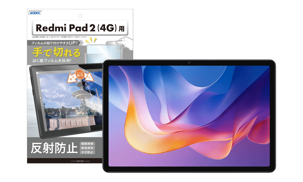 「Redmi Pad 2 (4G)」用保護フィルムの画像