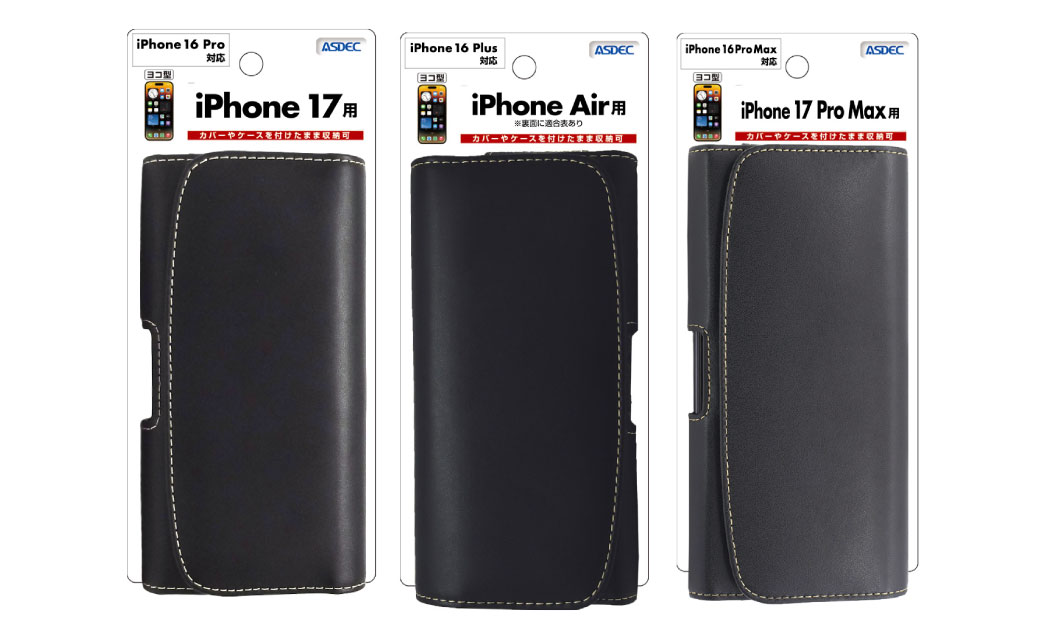 iPhone17シリーズ対応ホルダー