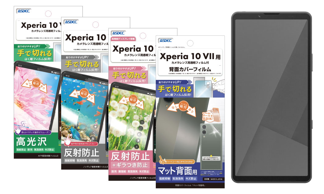 「Xperia 10 VII」用保護フィルムの画像