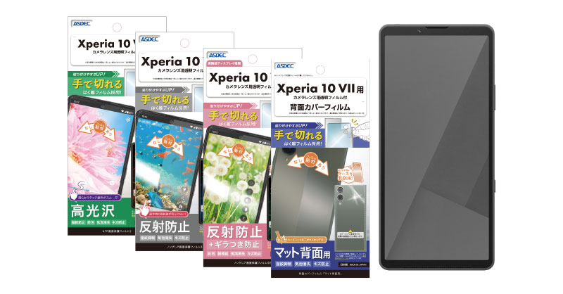 Xperia 10 VII」対応の画面保護フィルム4種を10月17日（金）に販売開始