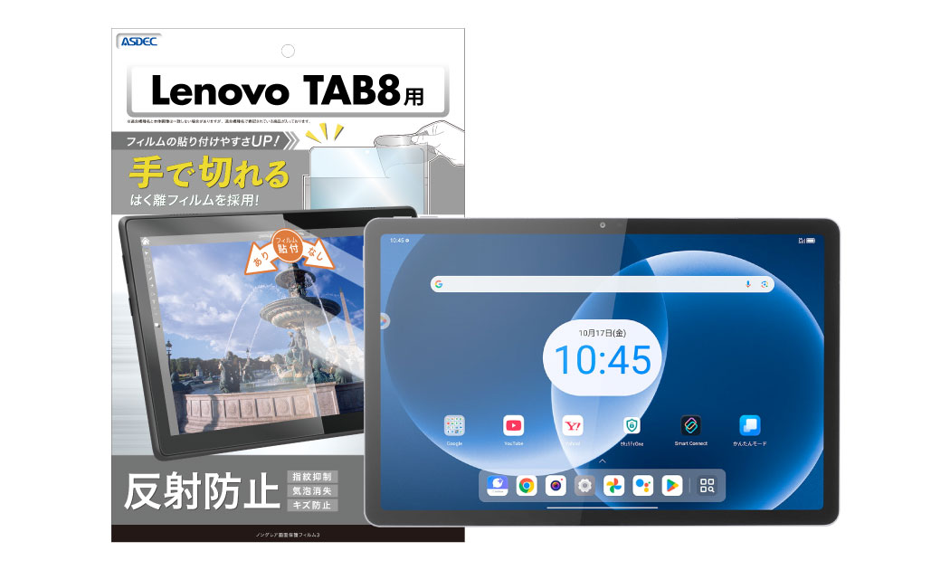 「Lenovo TAB8」用保護フィルムの画像