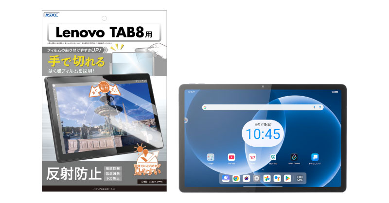 ネット動画専用ポタモニ＋保護フィルム Lenovo TAB8」対応のノングレア画面保護フィルム3を10月24日（金）に