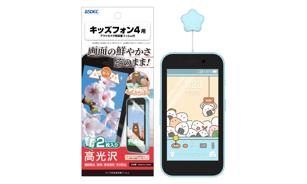 「キッズフォン4」用保護フィルムの画像