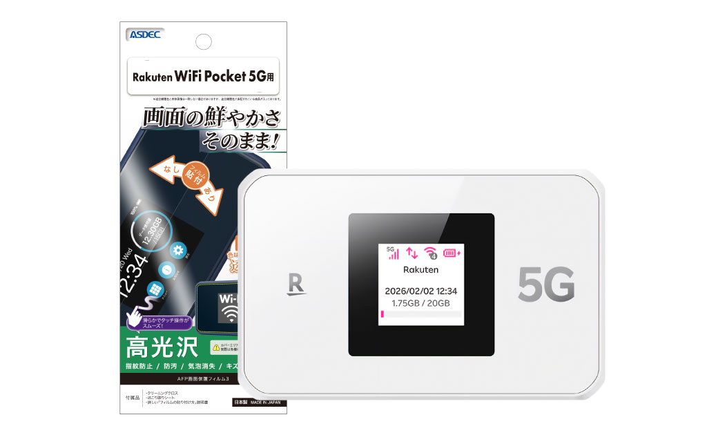 「Rakuten WiFi Pocket 5G」用保護フィルムの画像