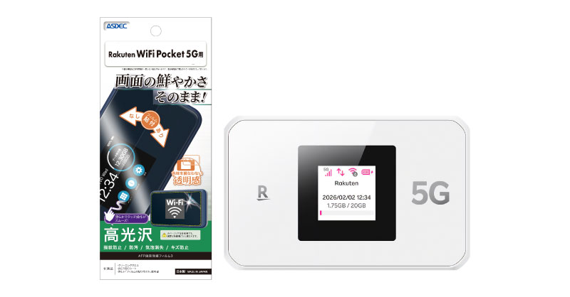 Rakuten WiFi Pocket 5G」対応のAFP画面保護フィルム3（光沢フィルム