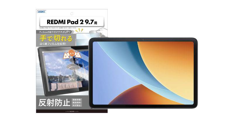 REDMI Pad 2 9.7」対応のノングレア画面保護フィルム3を5月14日（木