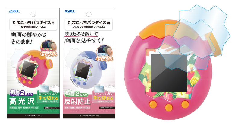 たまごっちパラダイス」対応の保護フィルム2種を6月下旬から順次発売