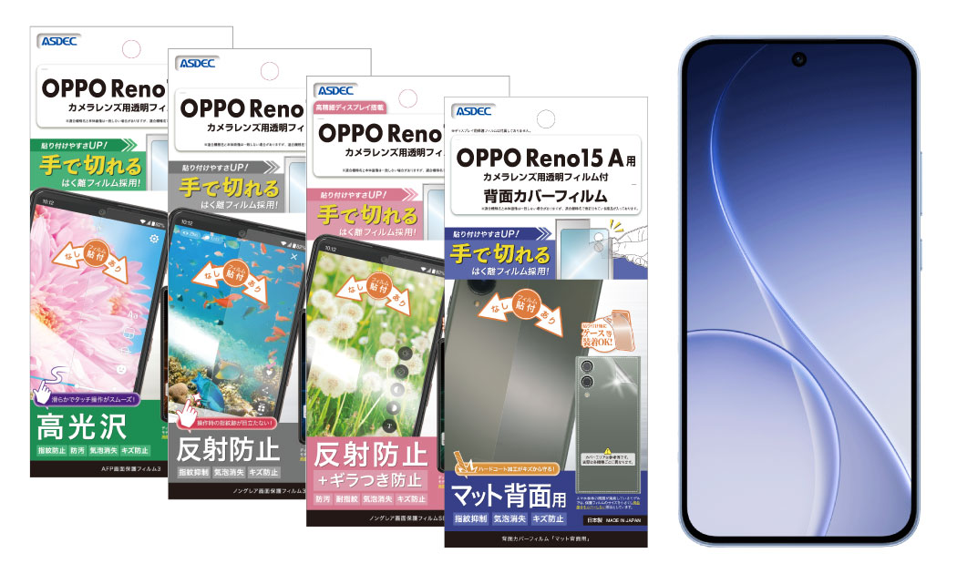 「OPPO Reno15 A」用保護フィルムの画像