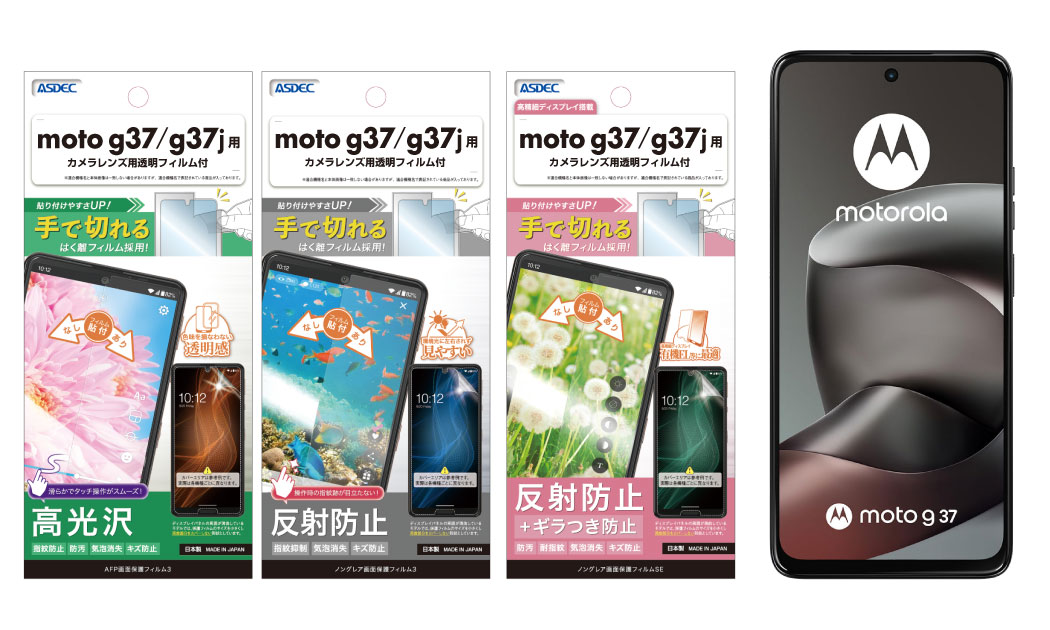 「moto g37/g37j」用保護フィルムの画像