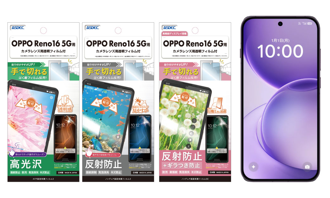「OPPO Reno16 5G」用保護フィルムの画像